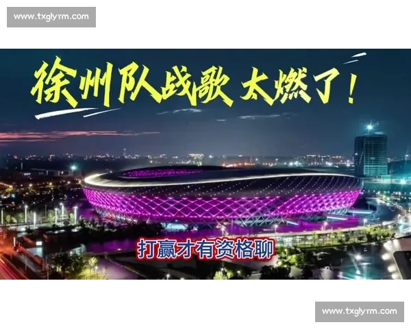 常州战歌燃爆苏超!龙城旋律奏响赛事升级最强音